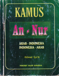 Kamus An-Nur: Arab-Indonesia, Indonesia-Arab